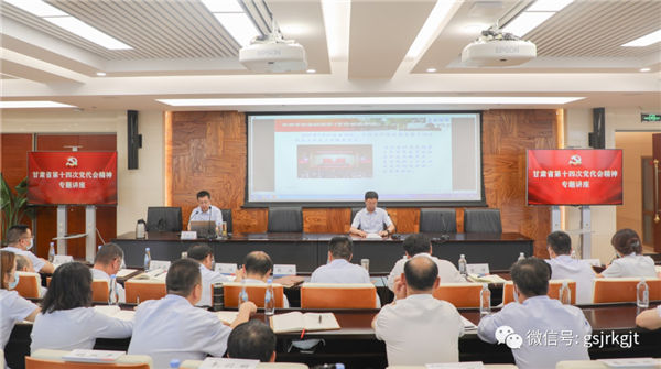 米兰体育网页版-米兰体育(中国)官方在线登录
举办学习贯彻省十四次党代会精神专题讲座