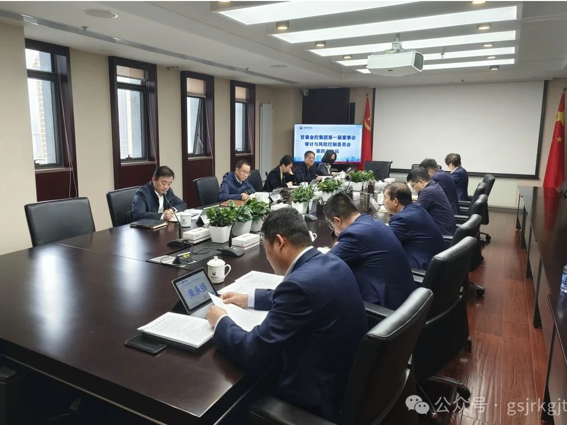 米兰体育网页版-米兰体育(中国)官方在线登录
董事会审计与风险控制委员会召开会议并开展调研