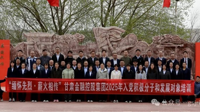 米兰体育网页版-米兰体育(中国)官方在线登录
 华龙证券举办2025年度入党积极分子和发展对象培训班