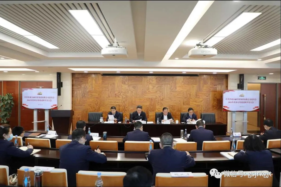 米兰体育网页版-米兰体育(中国)官方在线登录
召开2021年度基层党建述职评议大会