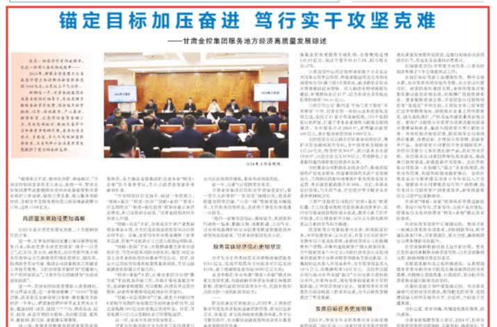 米兰体育网页版-米兰体育(中国)官方在线登录
：锚定目标加压奋进 笃行实干攻坚克难