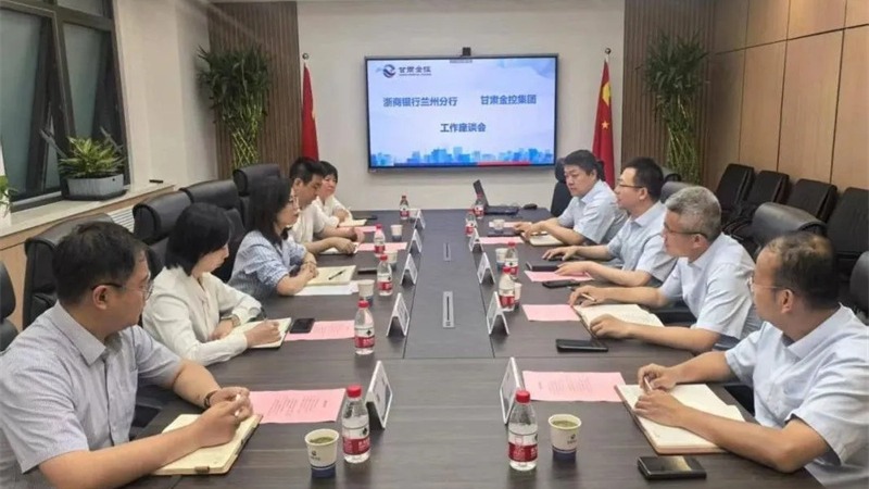 浙商银行与米兰体育网页版-米兰体育(中国)官方在线登录
开展座谈交流