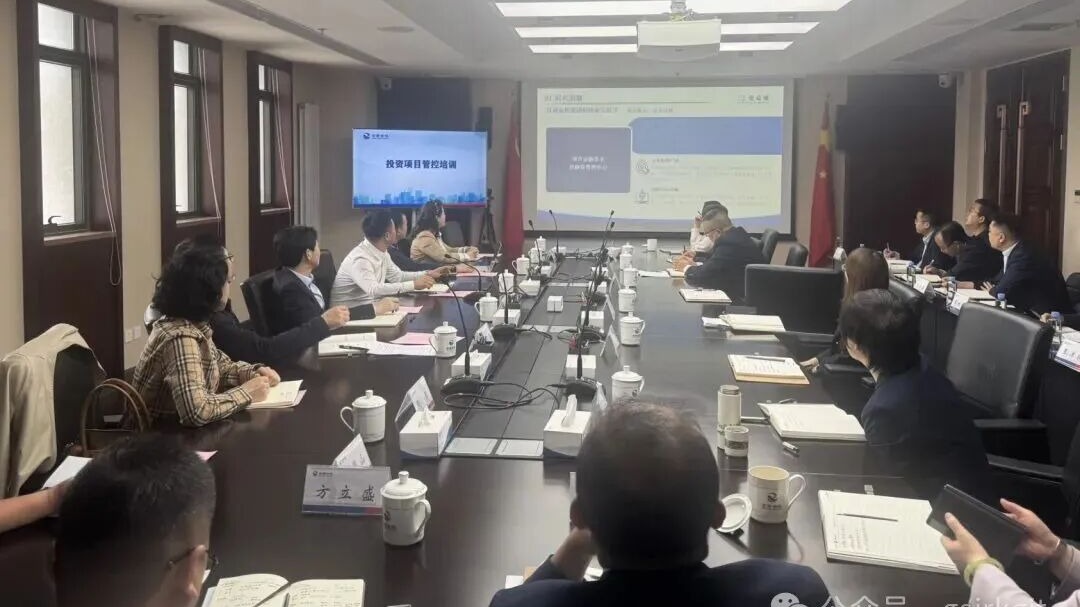 米兰体育网页版-米兰体育(中国)官方在线登录
举办投资项目管控及AI大模型应用专题培训